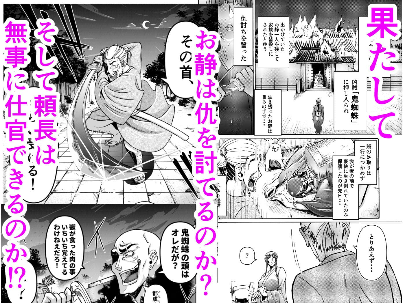 仇を探してやってきた武家の娘が無防備すぎて、我慢できない！！！ サンプル 8