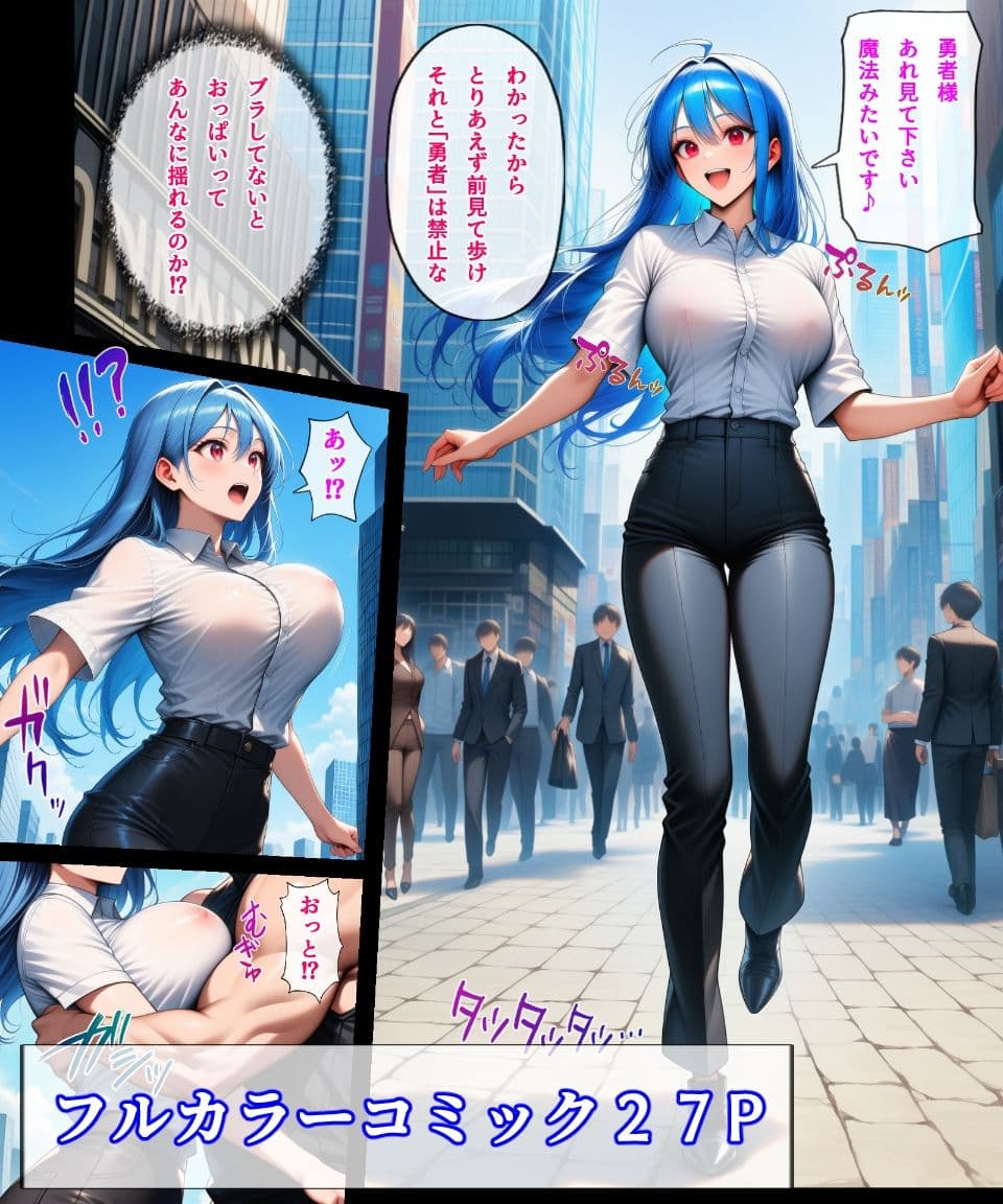 逆異世界転生ポンコツサキュバスと勇者？ サンプル 4