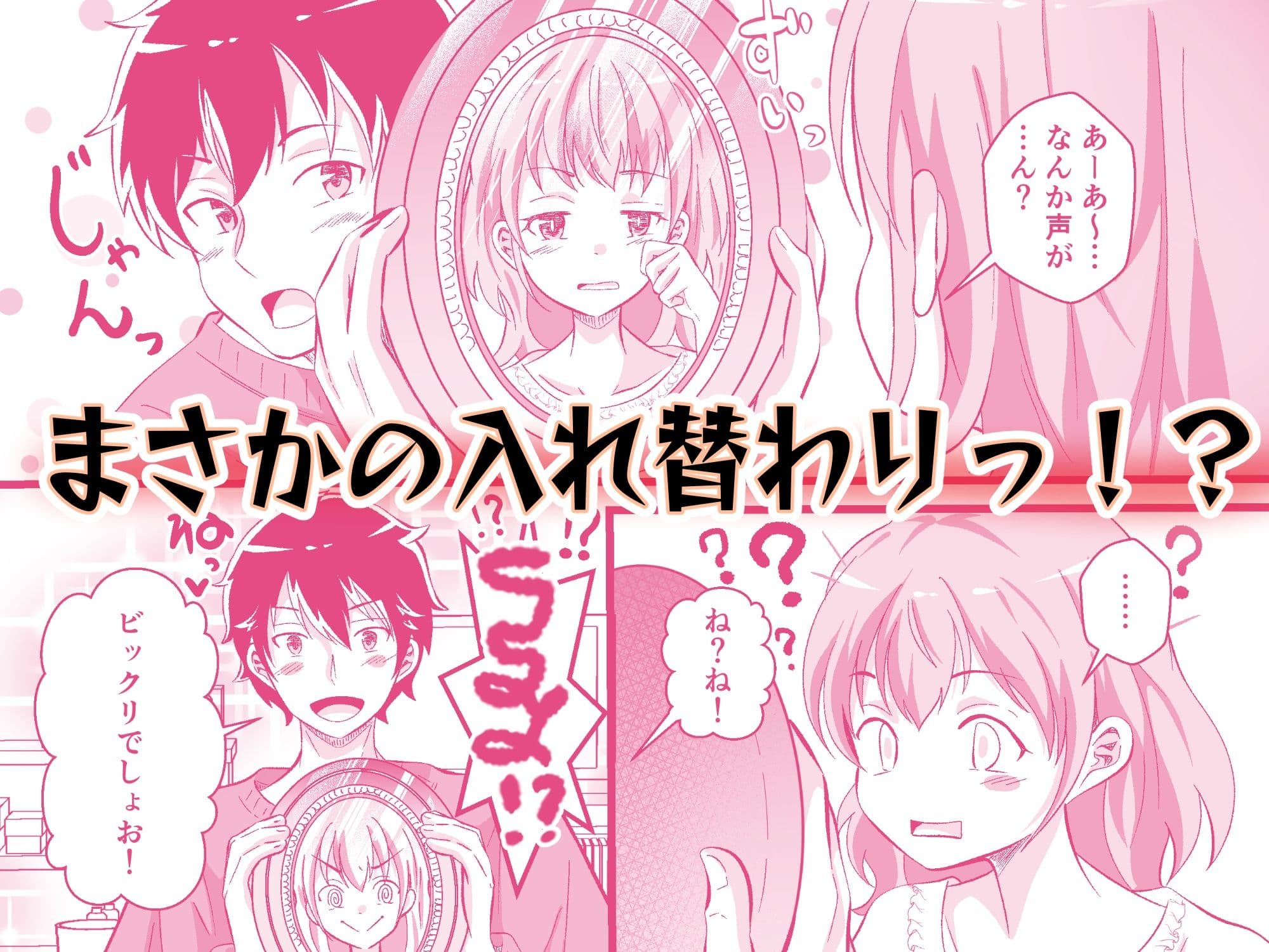 TS兄妹〜ブラコン妹と入れ替わり!?〜 サンプル 2