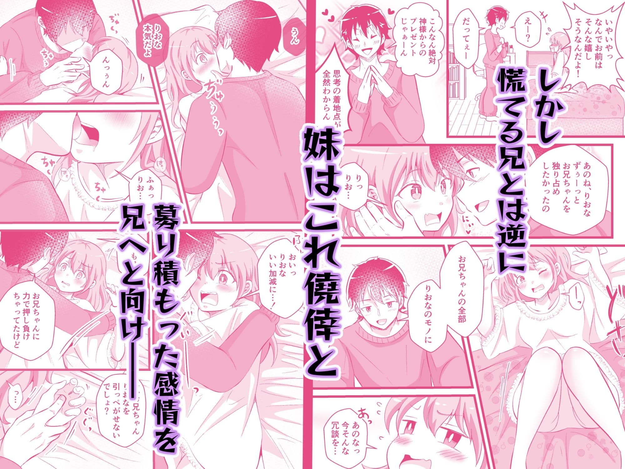 TS兄妹〜ブラコン妹と入れ替わり!?〜 サンプル 3