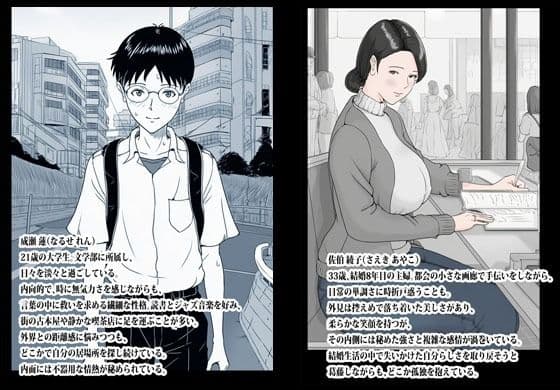 その人妻はモーツァルトよりドビュッシー。 サンプル 1