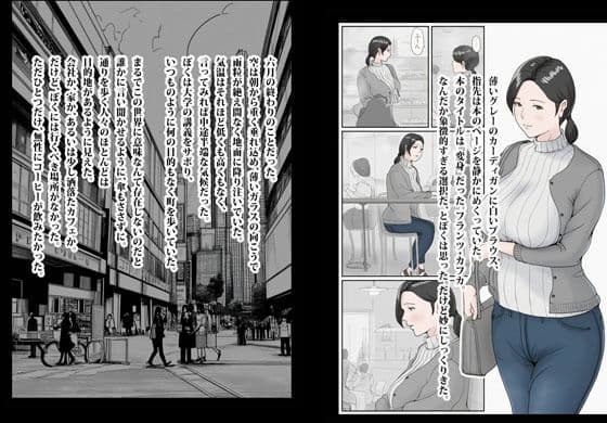 その人妻はモーツァルトよりドビュッシー。 サンプル 2