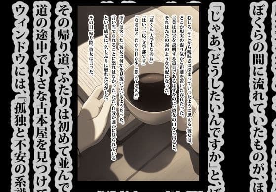 その人妻はモーツァルトよりドビュッシー。 サンプル 4