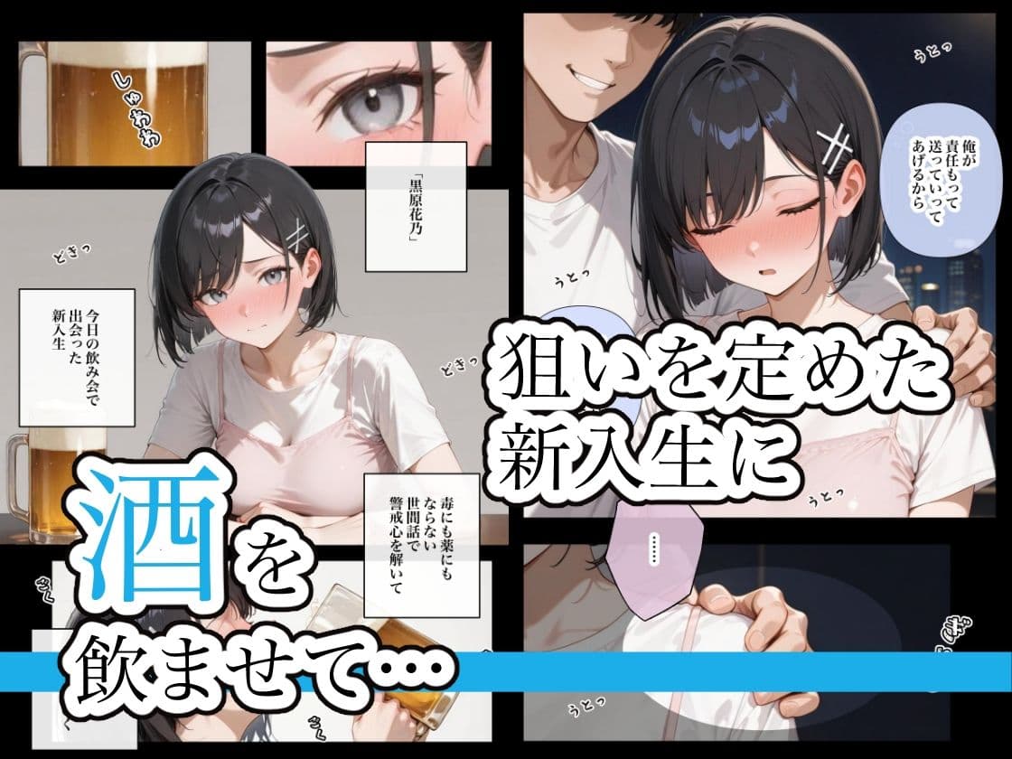 ねる子は、ご馳走 〜黒原花乃〜 サンプル 1