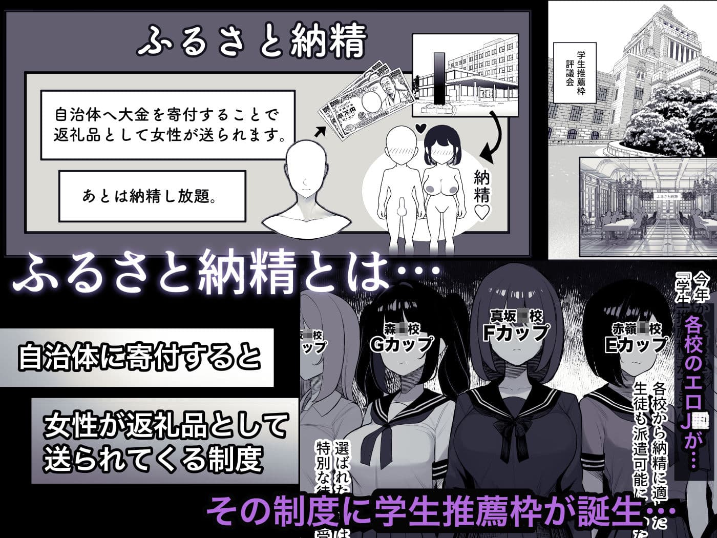 ふるさと納精  学生編 サンプル 1