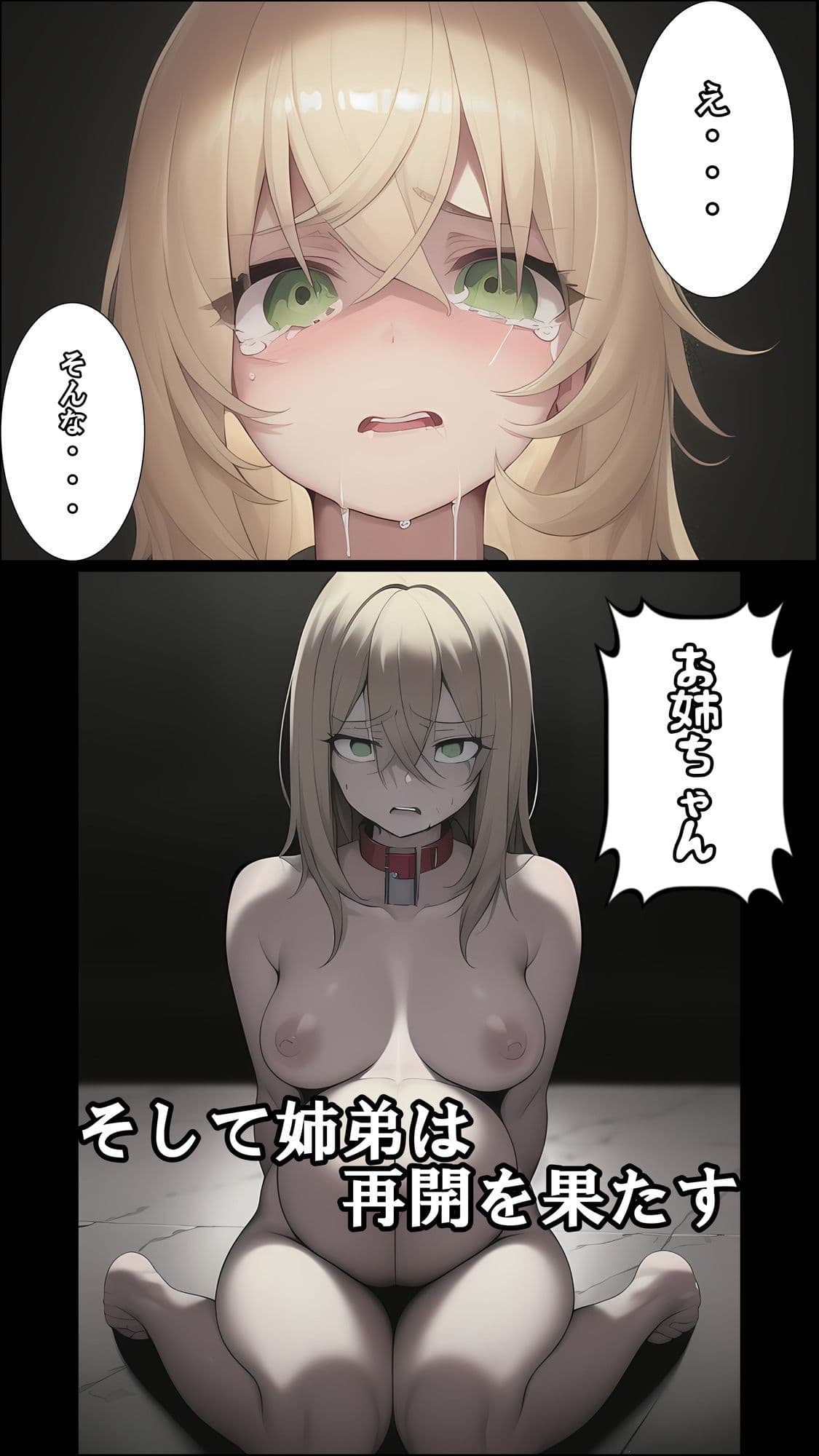 姉の身代わりに奴●アイドルに堕とされた弟 サンプル 6