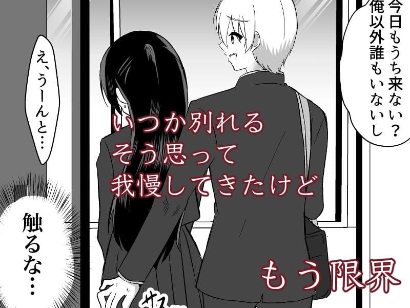 幼馴染を寝とった日 サンプル 3