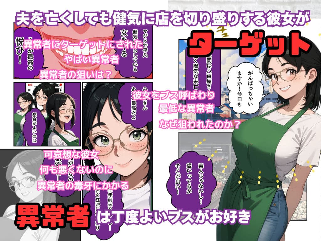 八百屋未亡人をやっちゃった サンプル 2