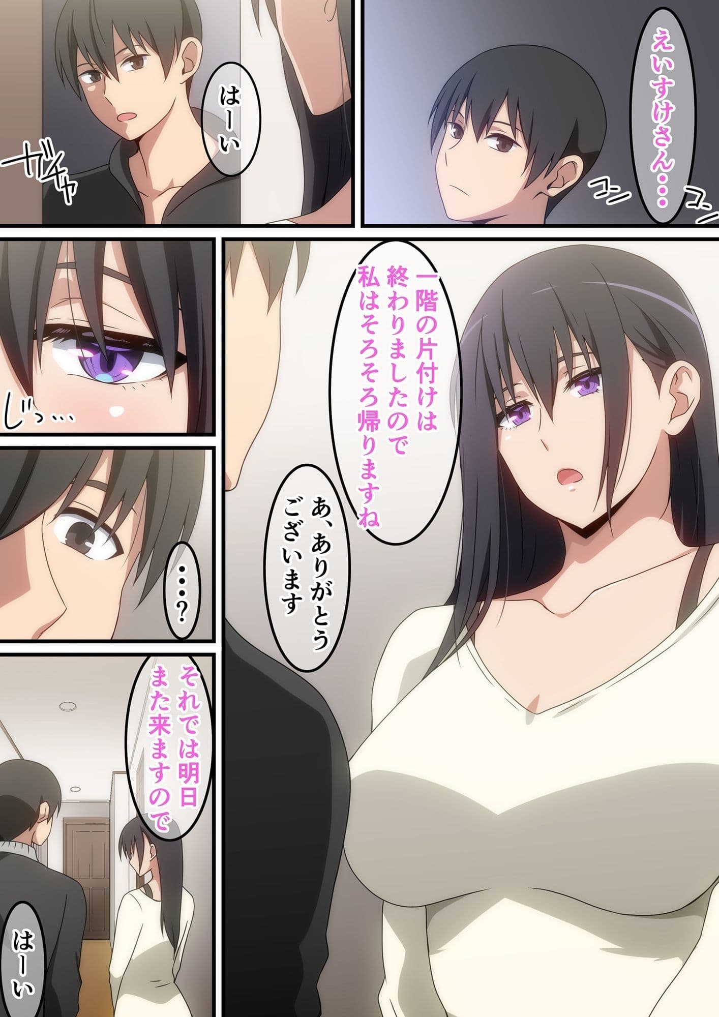 愛人だった人 サンプル 2