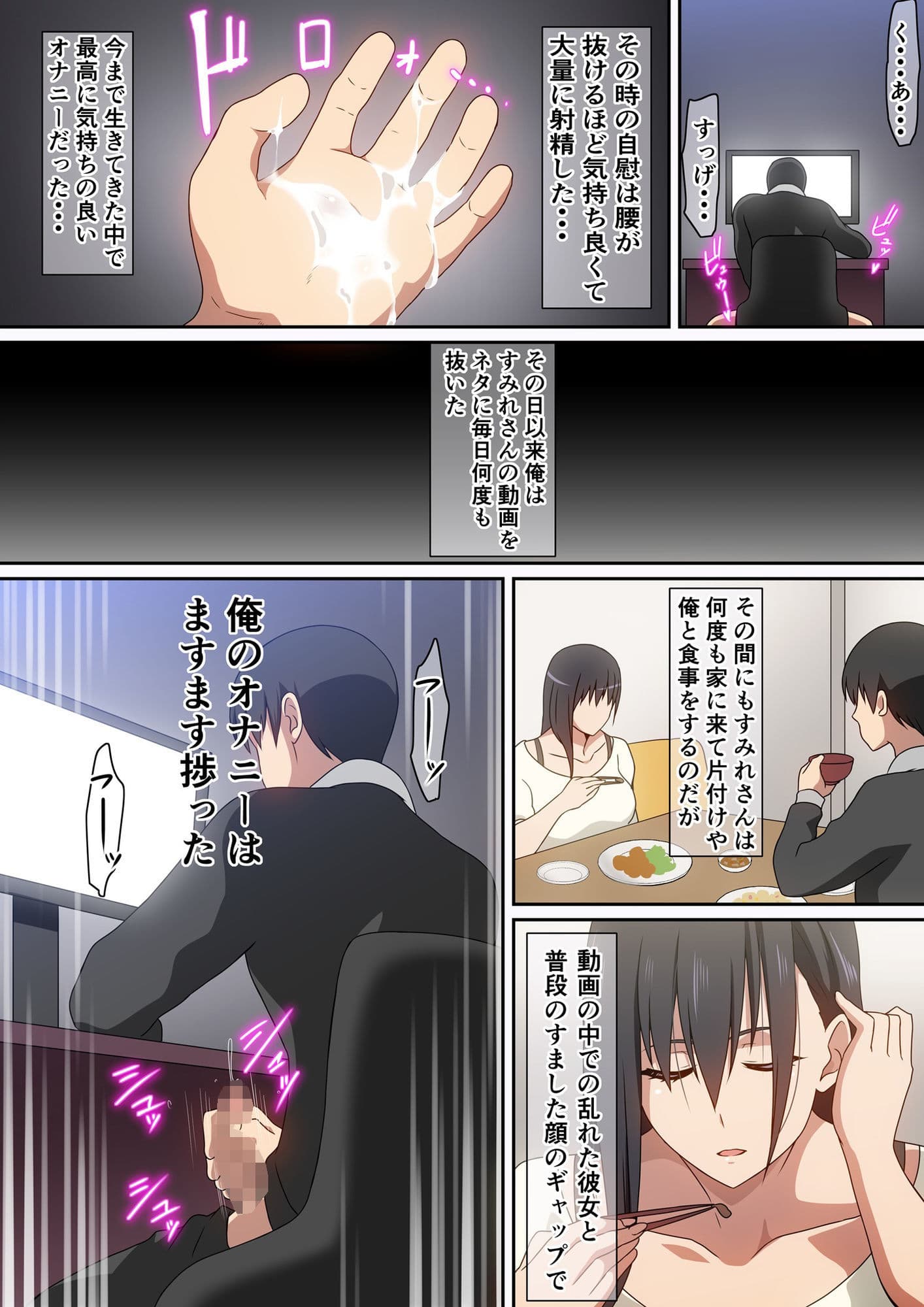 愛人だった人 サンプル 5