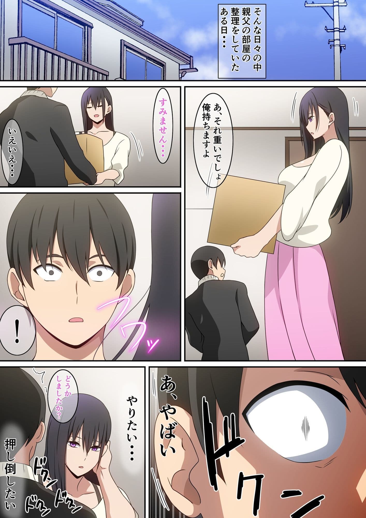 愛人だった人 サンプル 6