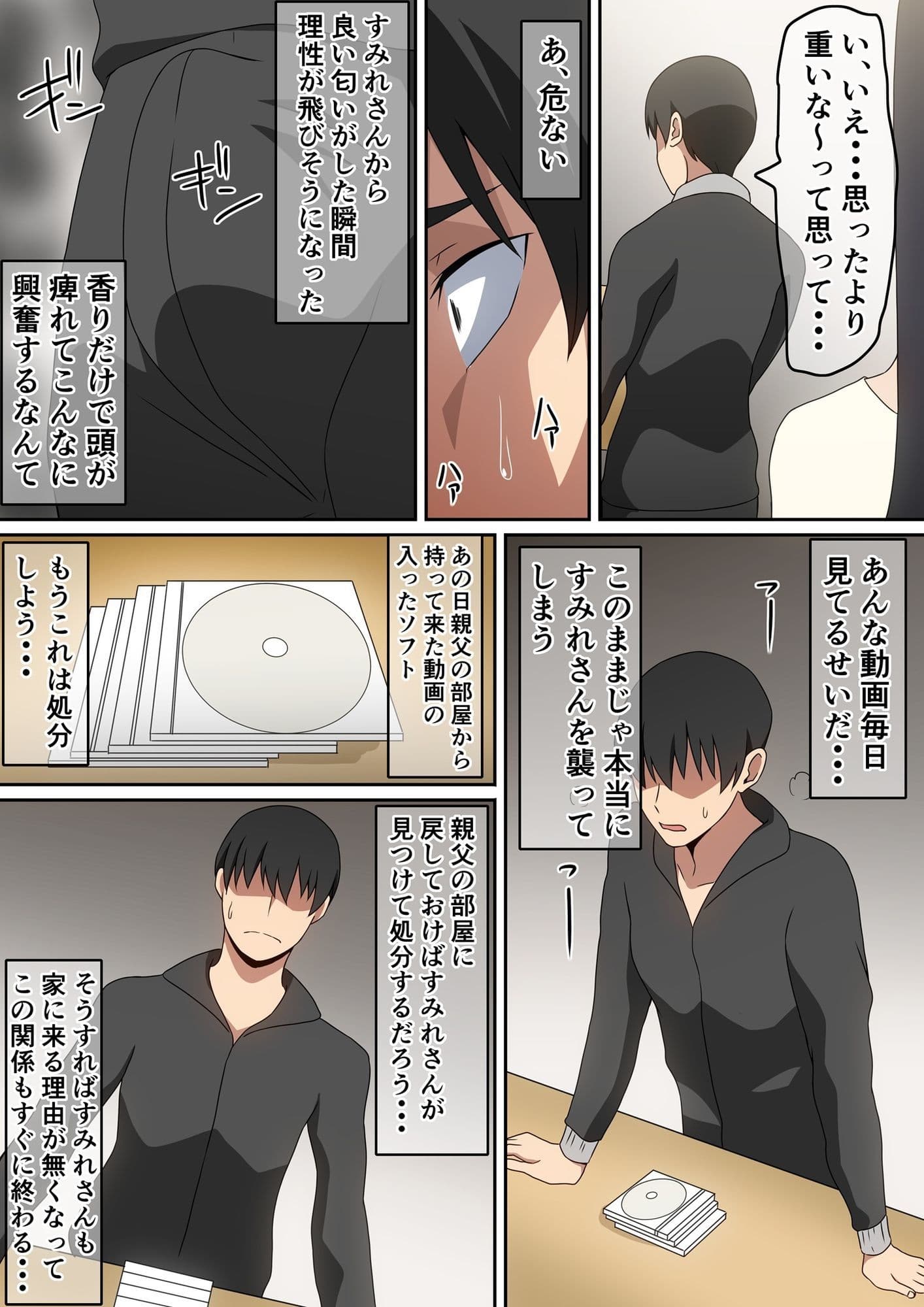 愛人だった人 サンプル 7