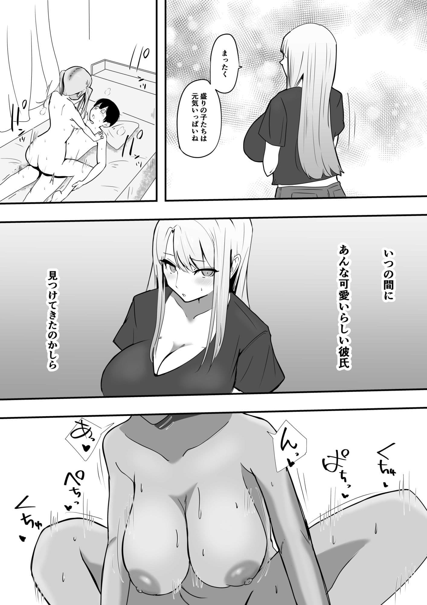 彼女の欲求不満なギャルママに僕のデカチンを食べられる サンプル 3