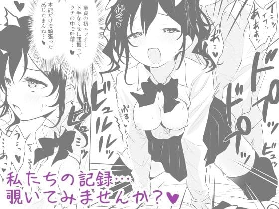 海翠学園 みんなの性体験実習記録 サンプル 10