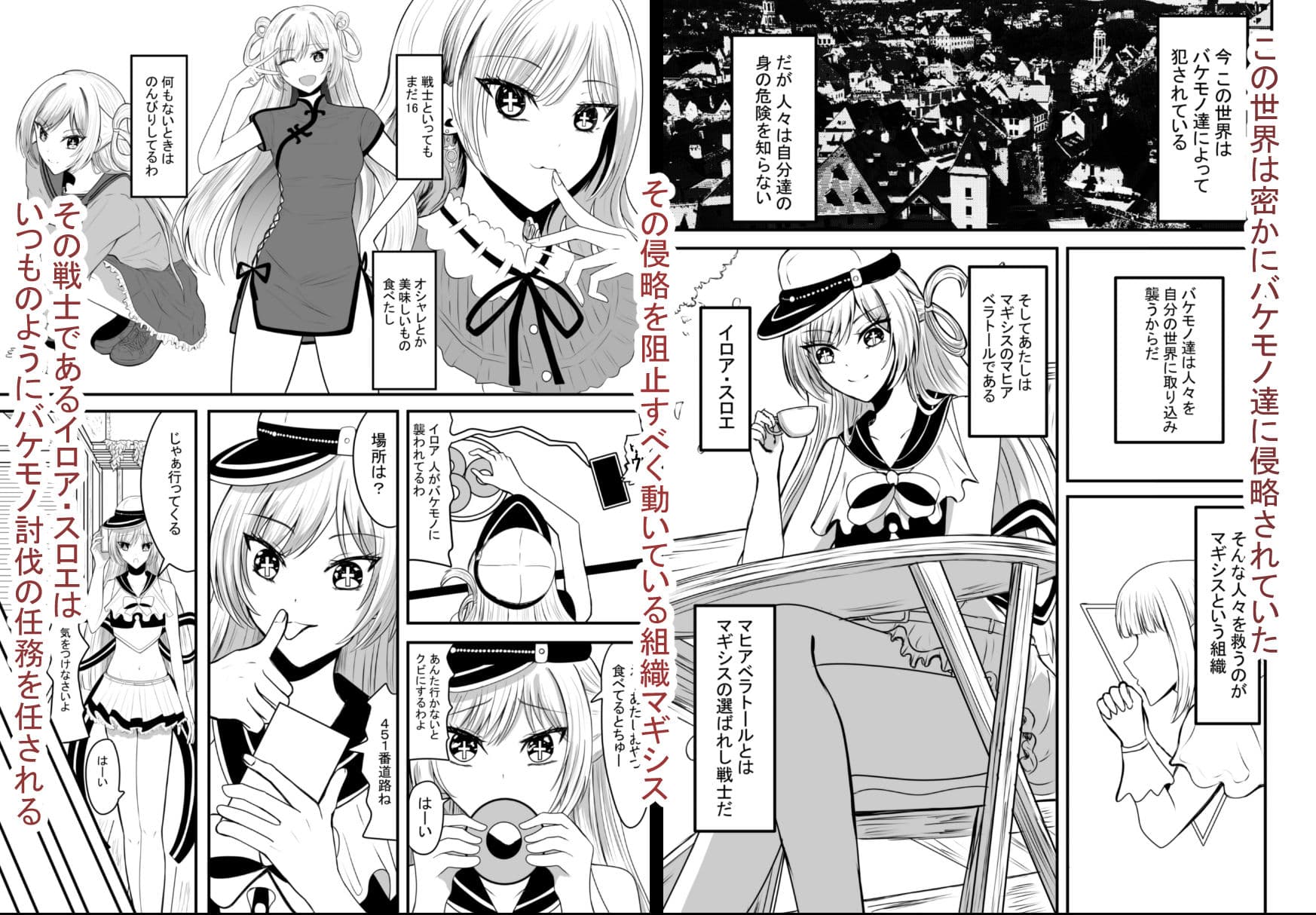 魔法戦士はバケモノに犯●れる1 サンプル 1