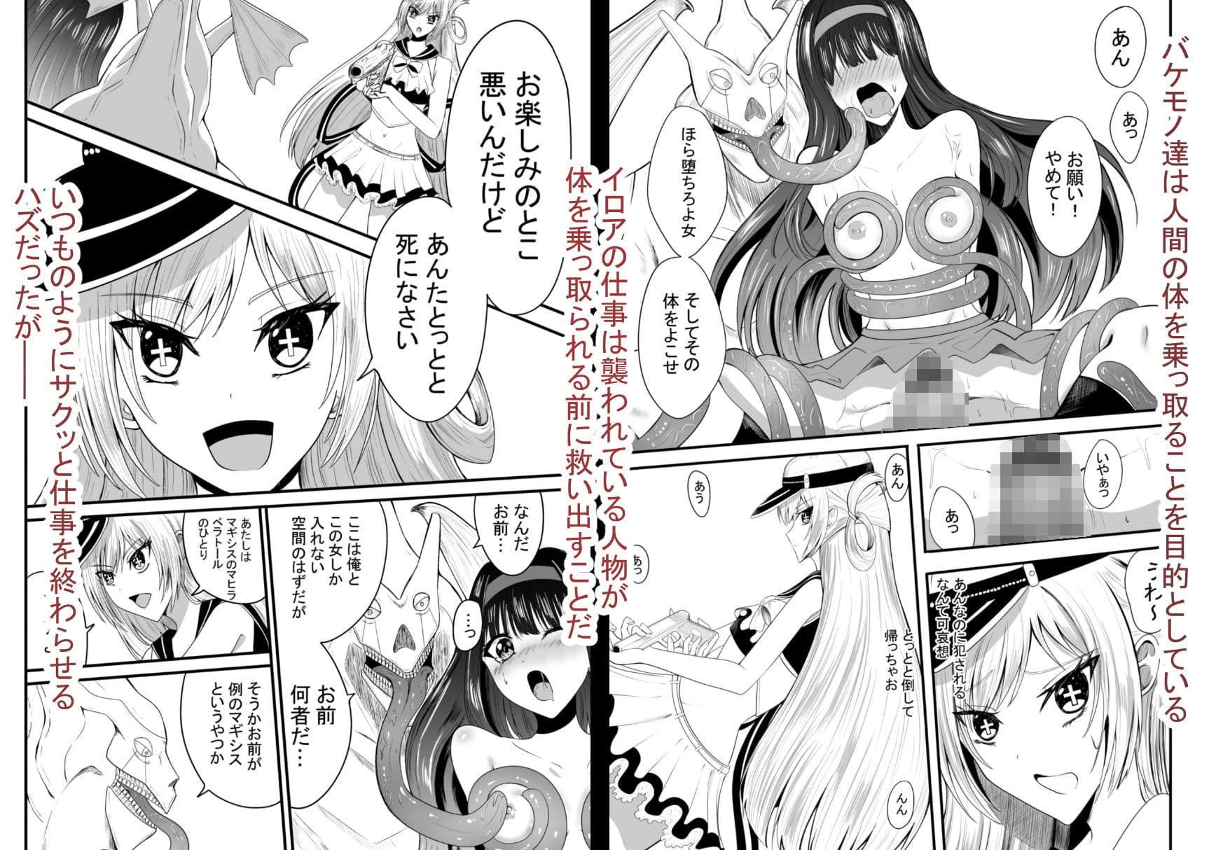 魔法戦士はバケモノに犯●れる1 サンプル 2