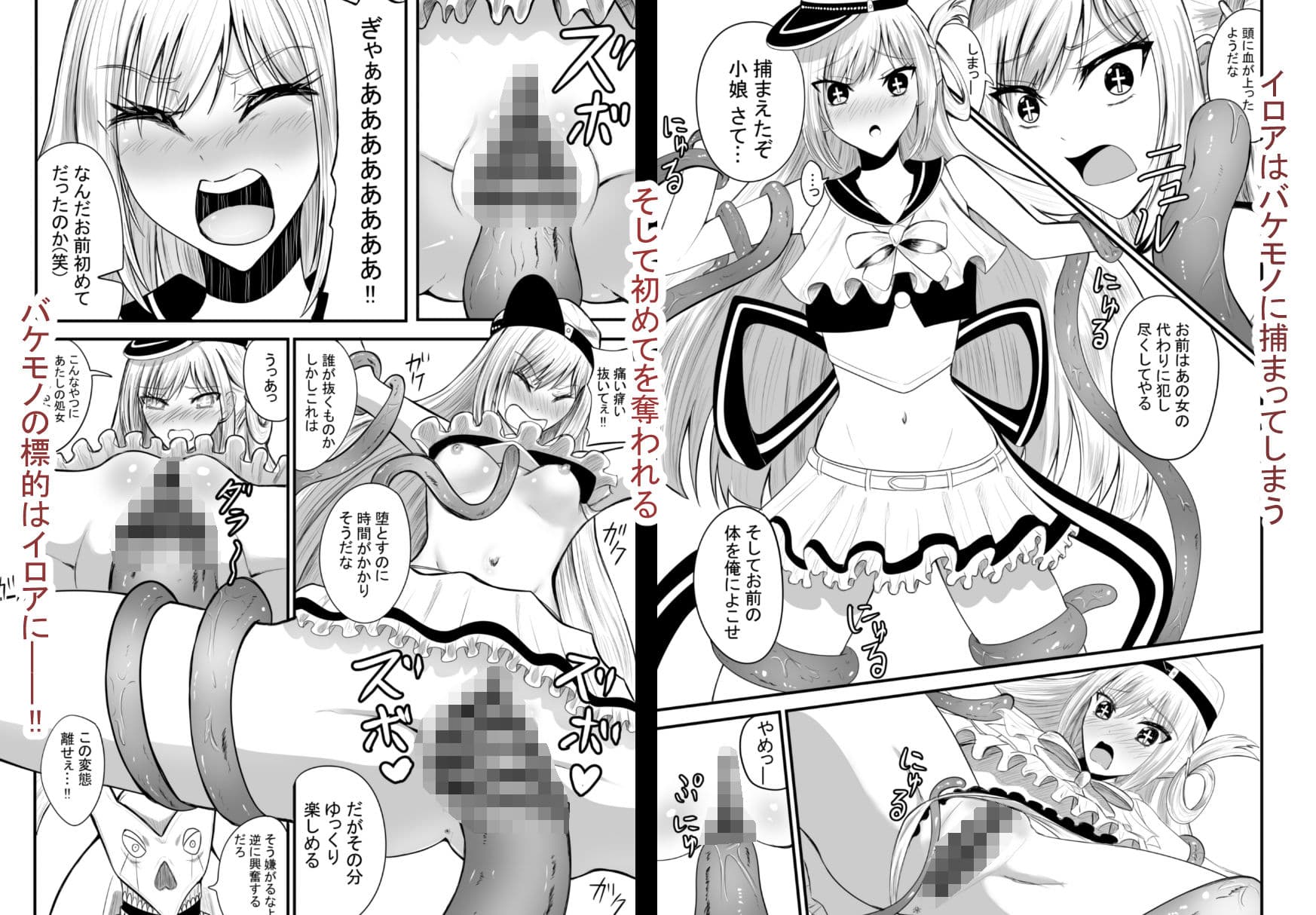 魔法戦士はバケモノに犯●れる1 サンプル 3