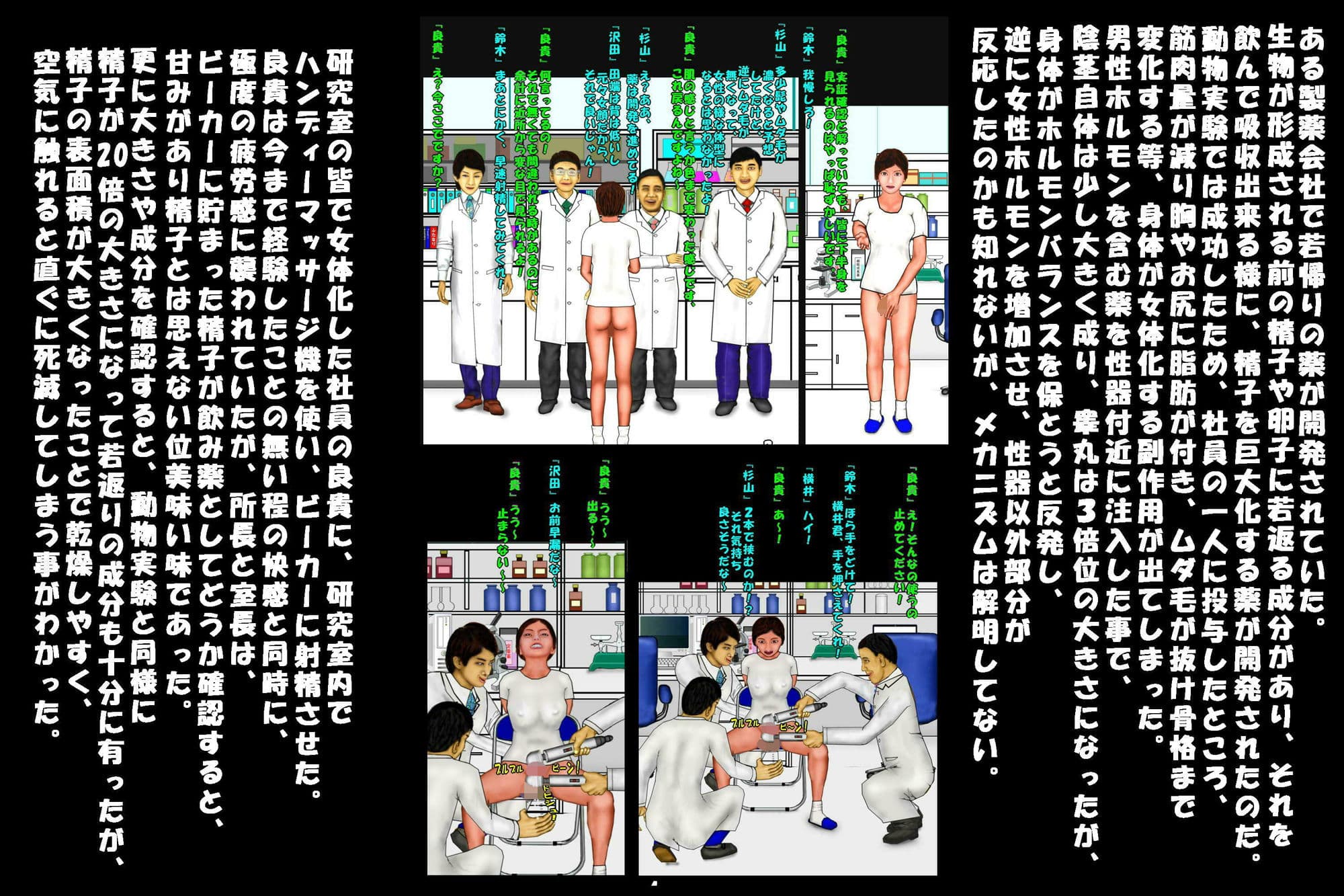 若返り薬part2（前編） サンプル 1