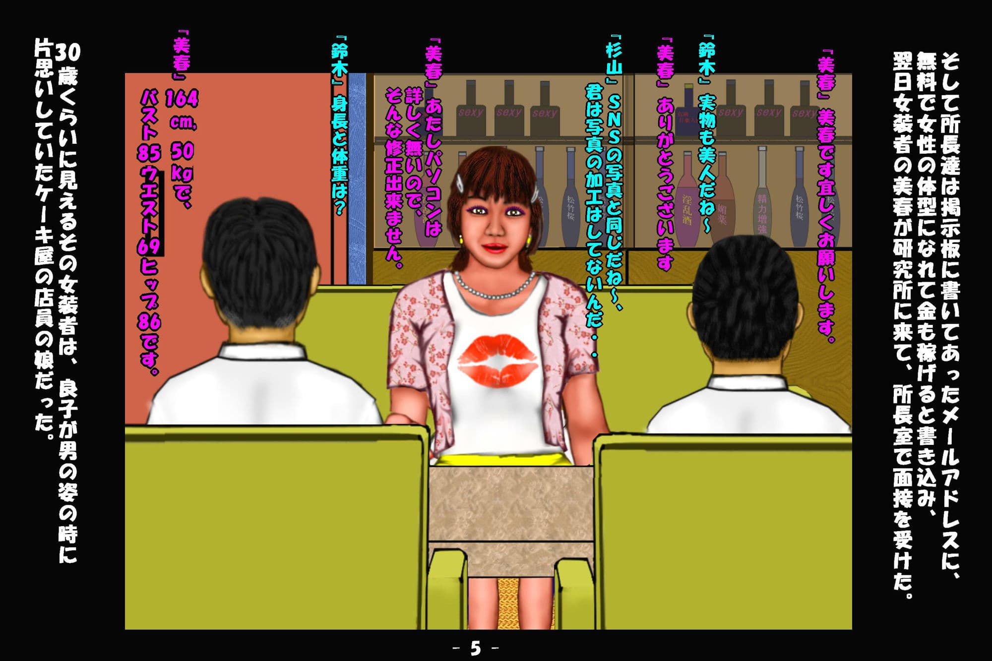 若返り薬part2（前編） サンプル 6