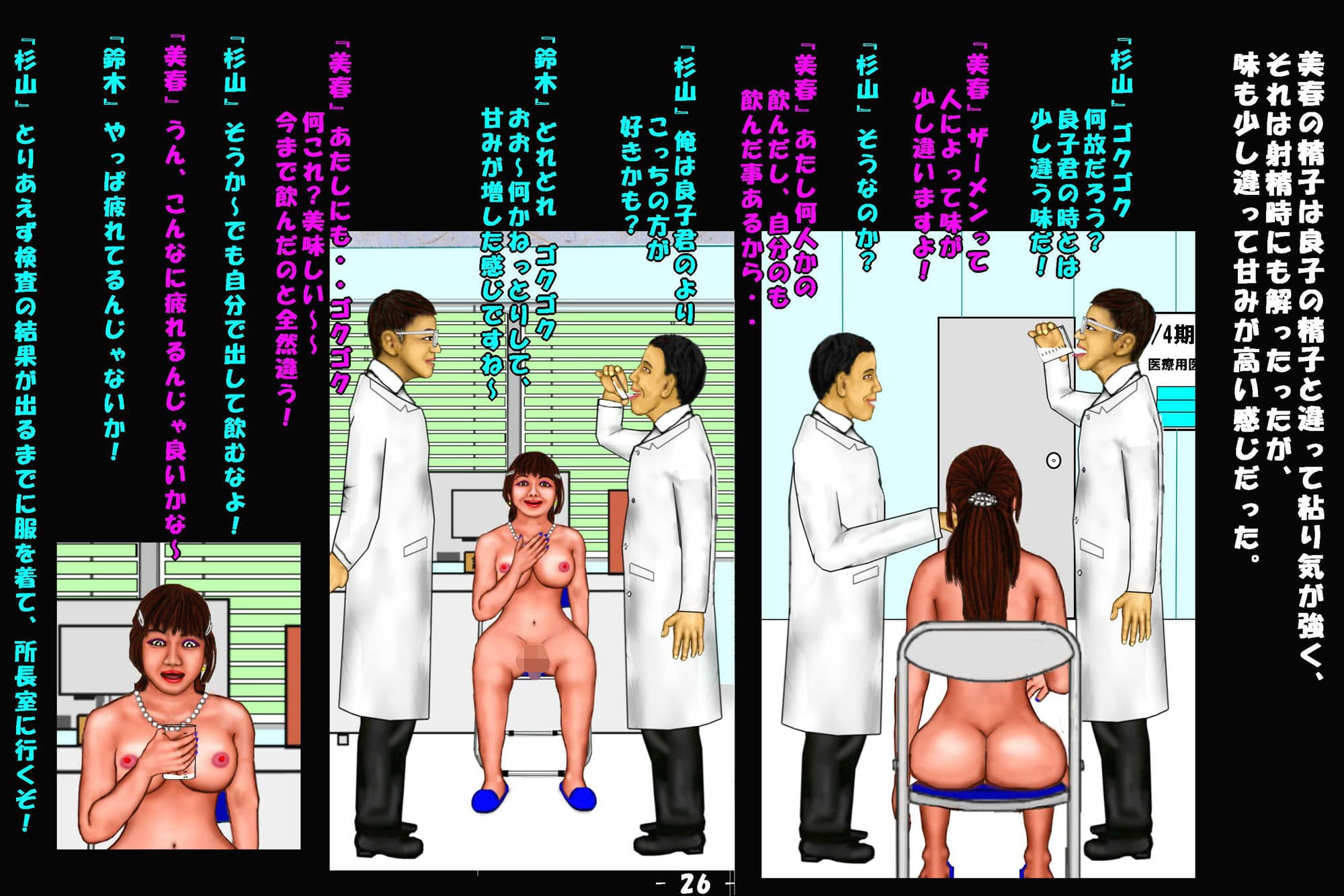 若返り薬part2（前編） サンプル 9
