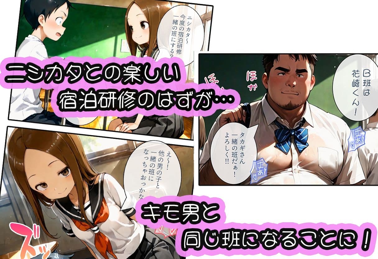 寝取られ上手の高木さん〜キモ男に中出しされて快楽堕ち絶頂〜 サンプル 1
