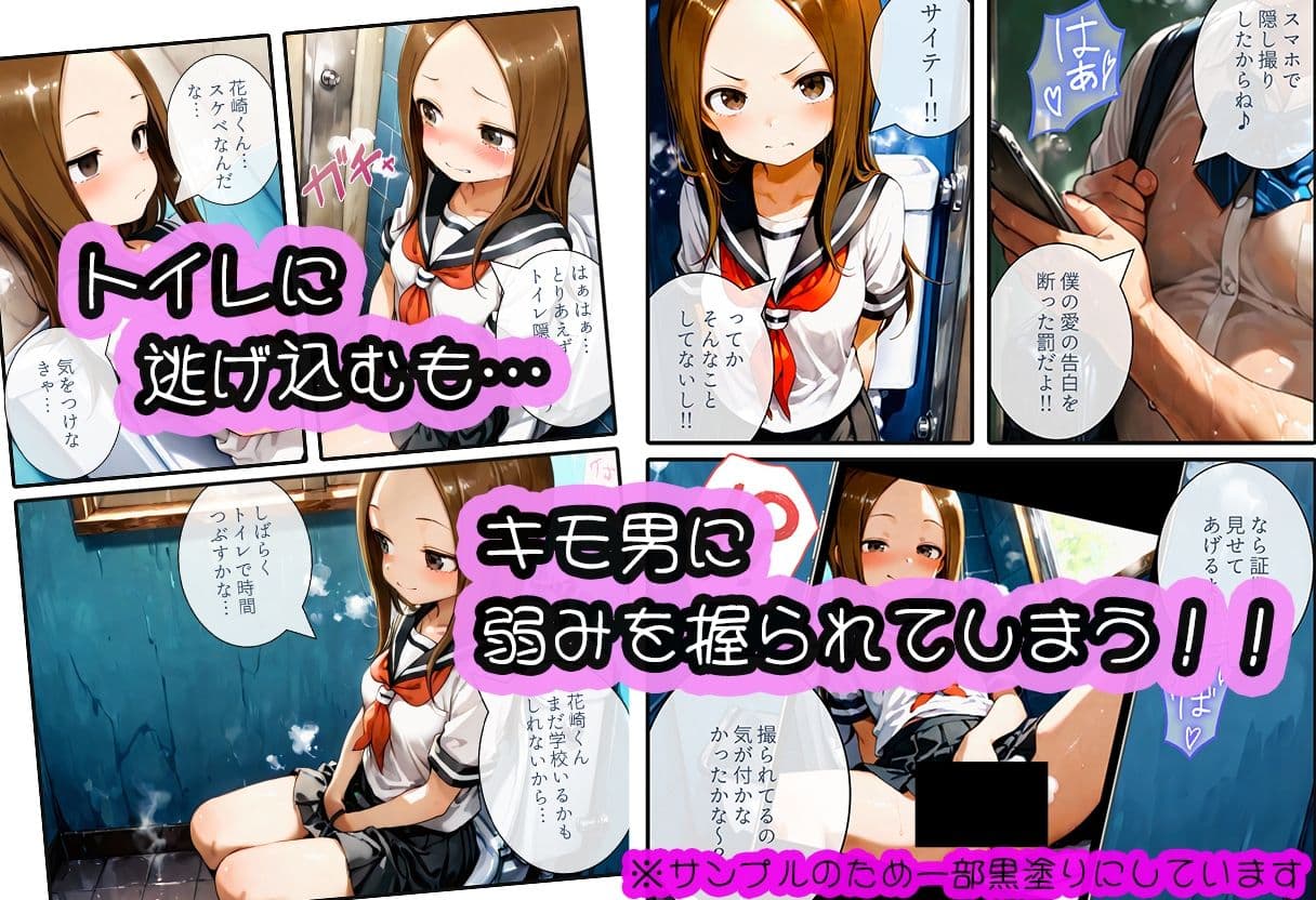 寝取られ上手の高木さん〜キモ男に中出しされて快楽堕ち絶頂〜 サンプル 3