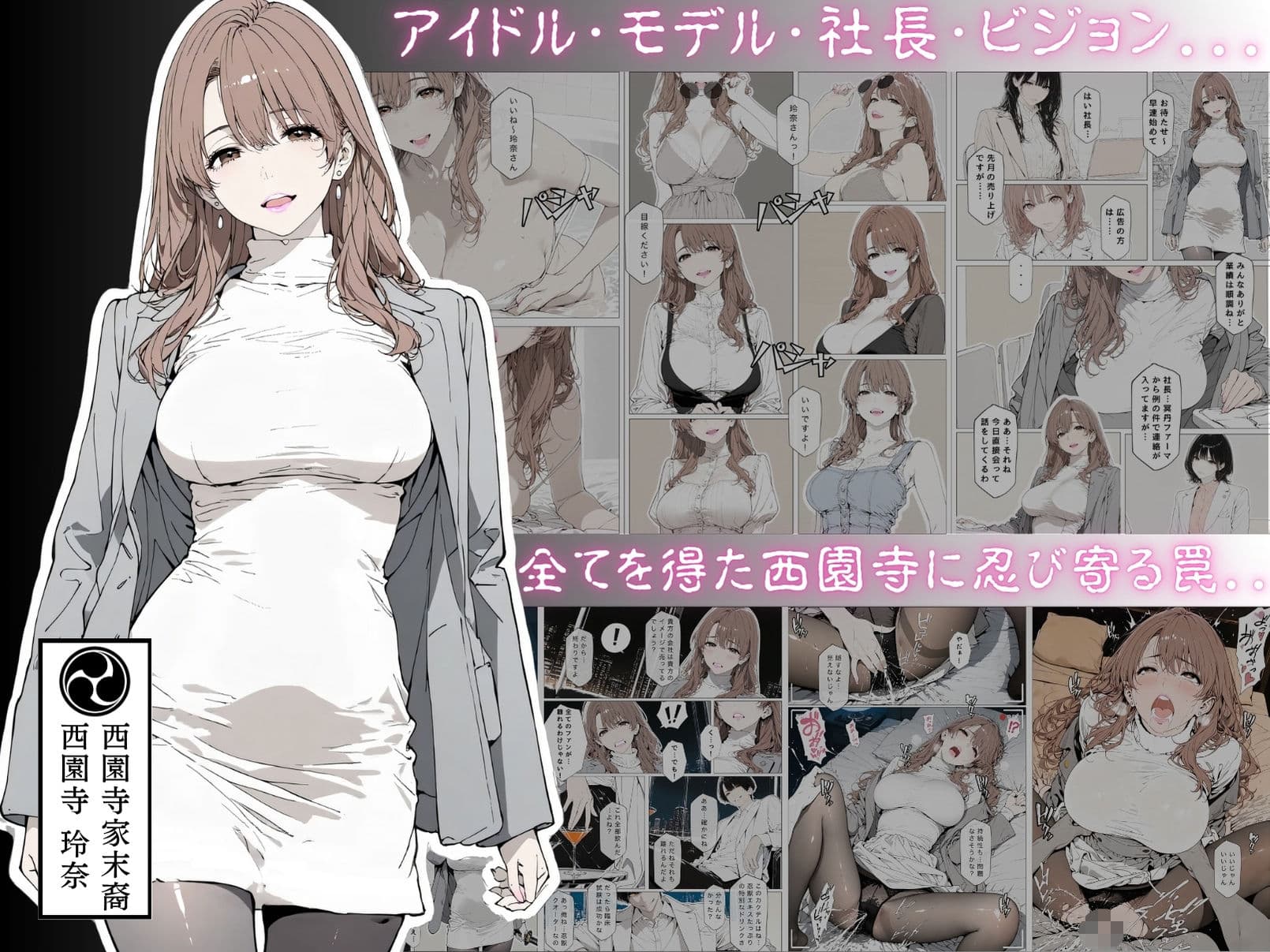 國立彩舞来学園 第03話 サンプル 2