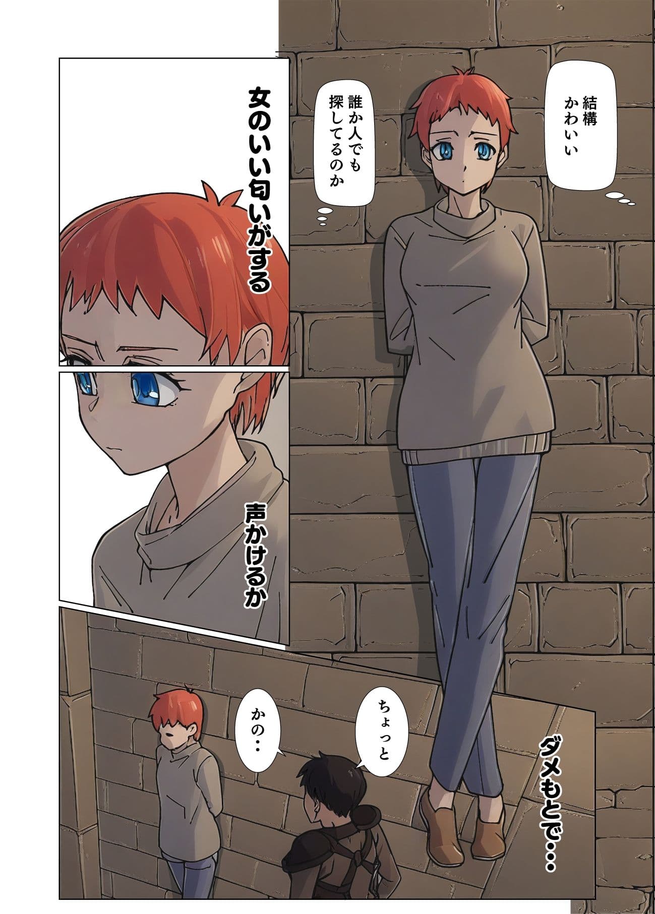 彼女と義父の話 サンプル 1