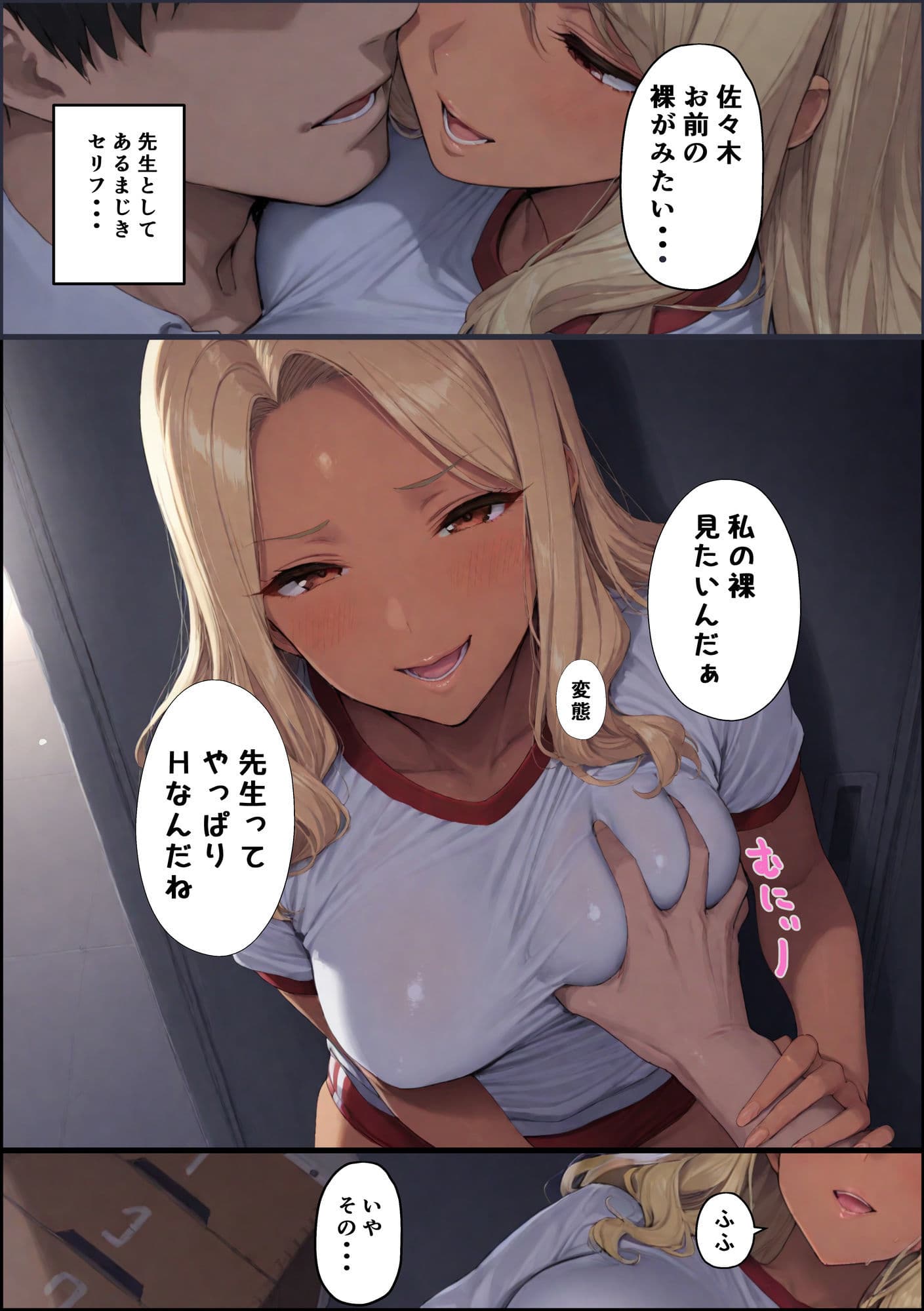 秘密の取引「先生相談があるんですけど」 サンプル 6