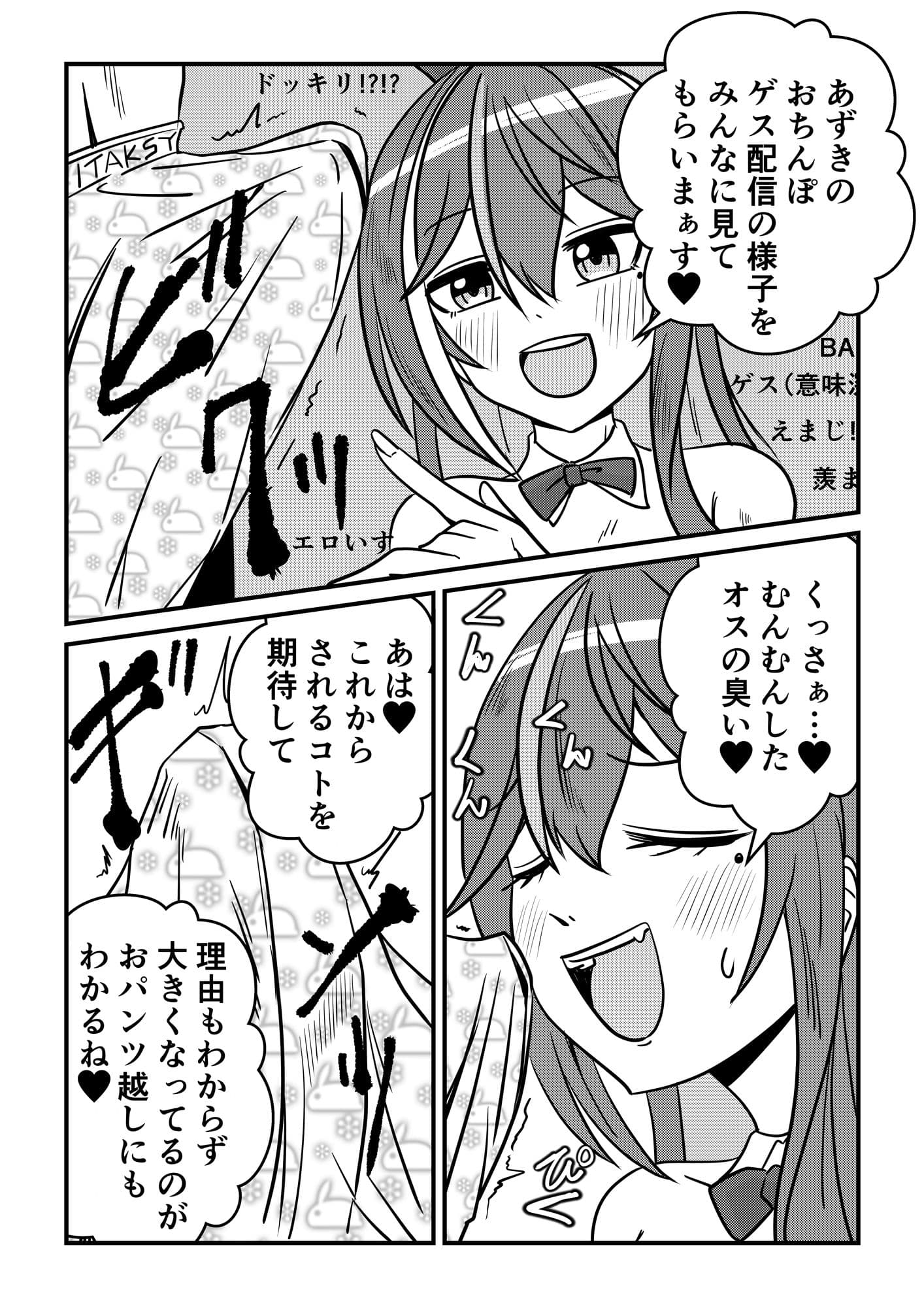 【SEX】エッチあり！ゴム無し生配信【フェラ】 サンプル 3