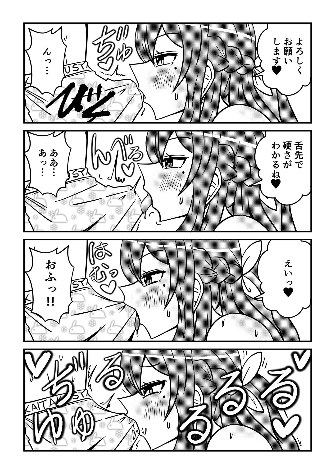 【SEX】エッチあり！ゴム無し生配信【フェラ】 サンプル 4