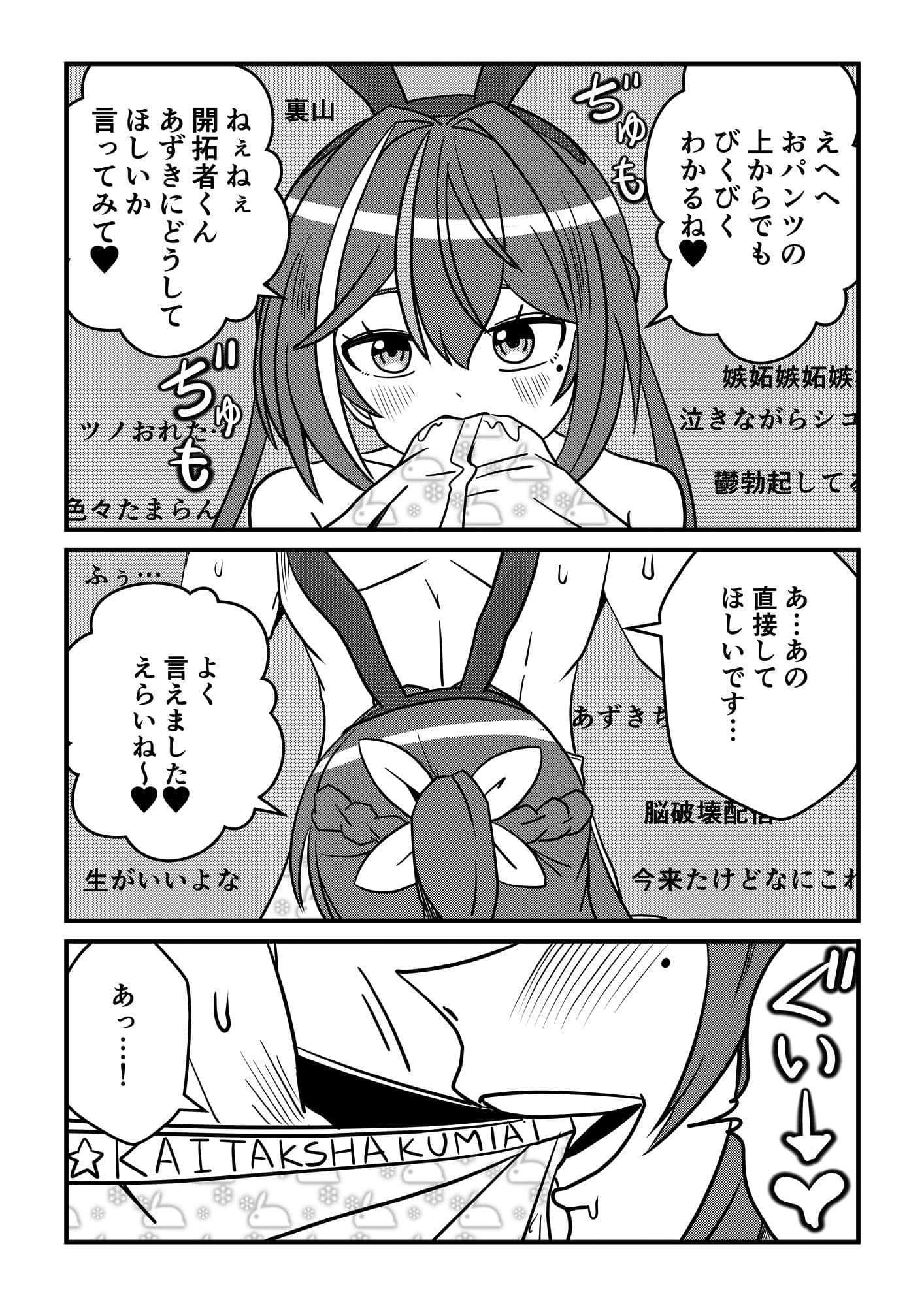 【SEX】エッチあり！ゴム無し生配信【フェラ】 サンプル 5