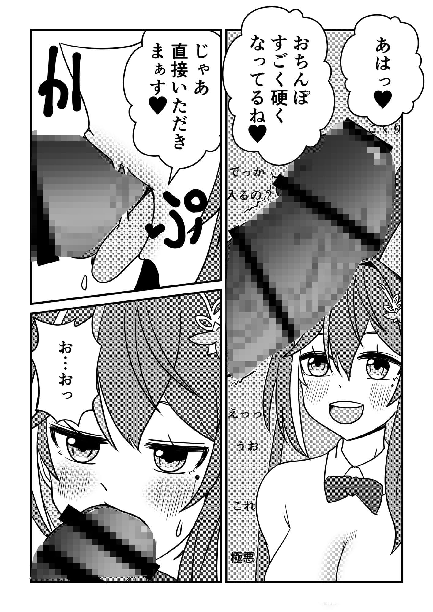 【SEX】エッチあり！ゴム無し生配信【フェラ】 サンプル 6