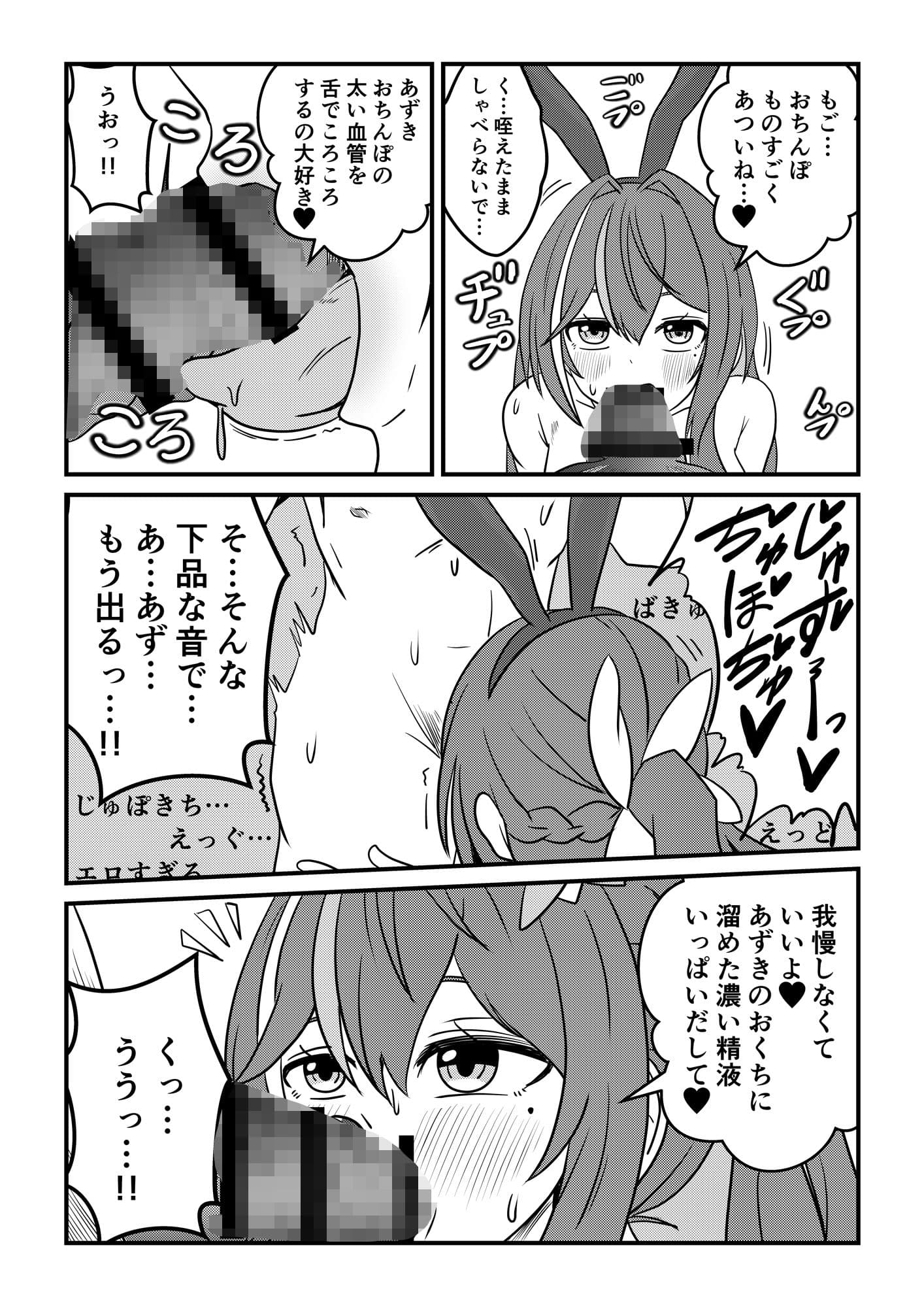 【SEX】エッチあり！ゴム無し生配信【フェラ】 サンプル 7