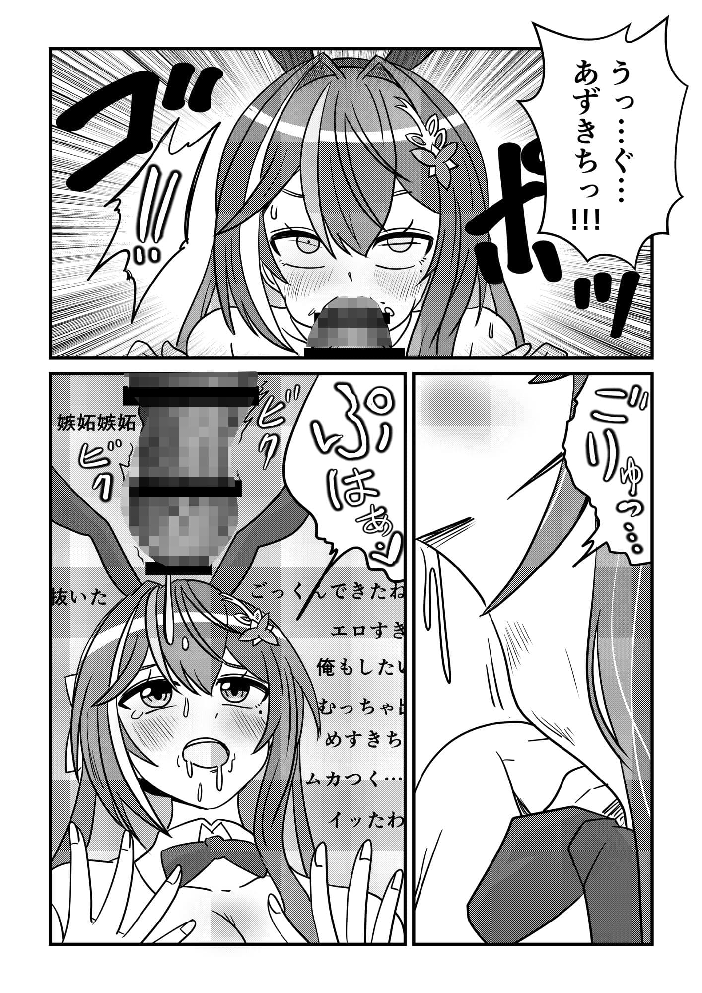 【SEX】エッチあり！ゴム無し生配信【フェラ】 サンプル 8