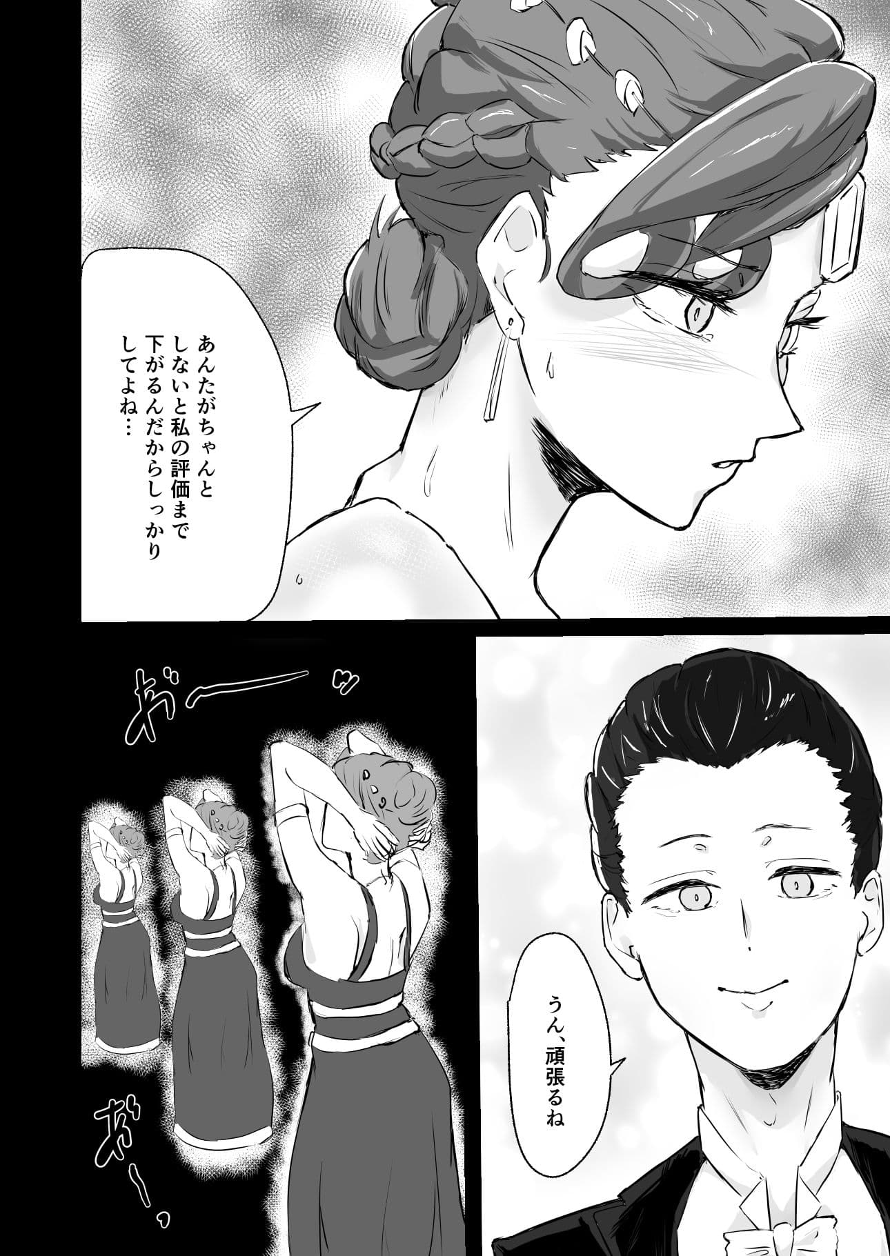 性春2 素直になれないあの子は君に正直になってわからされた サンプル 2