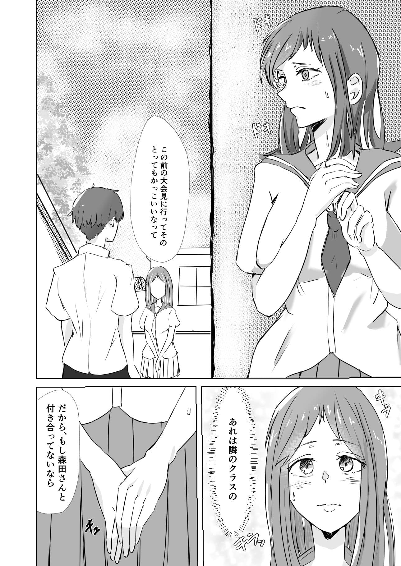 性春2 素直になれないあの子は君に正直になってわからされた サンプル 3