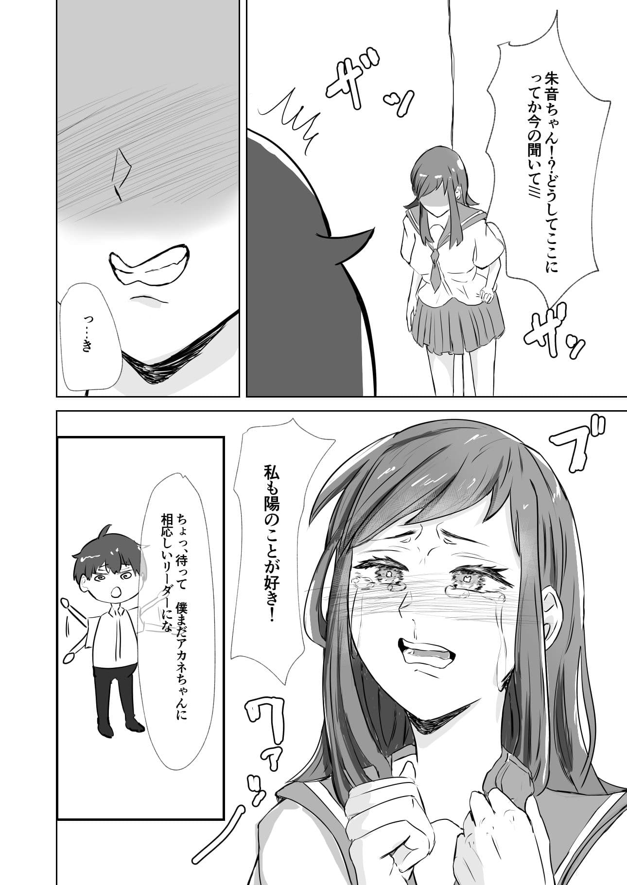 性春2 素直になれないあの子は君に正直になってわからされた サンプル 4