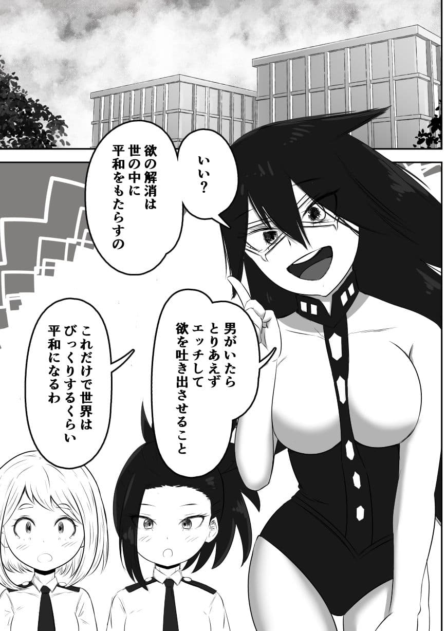 貞操観念のゆるいヒロ〇カ サンプル 2