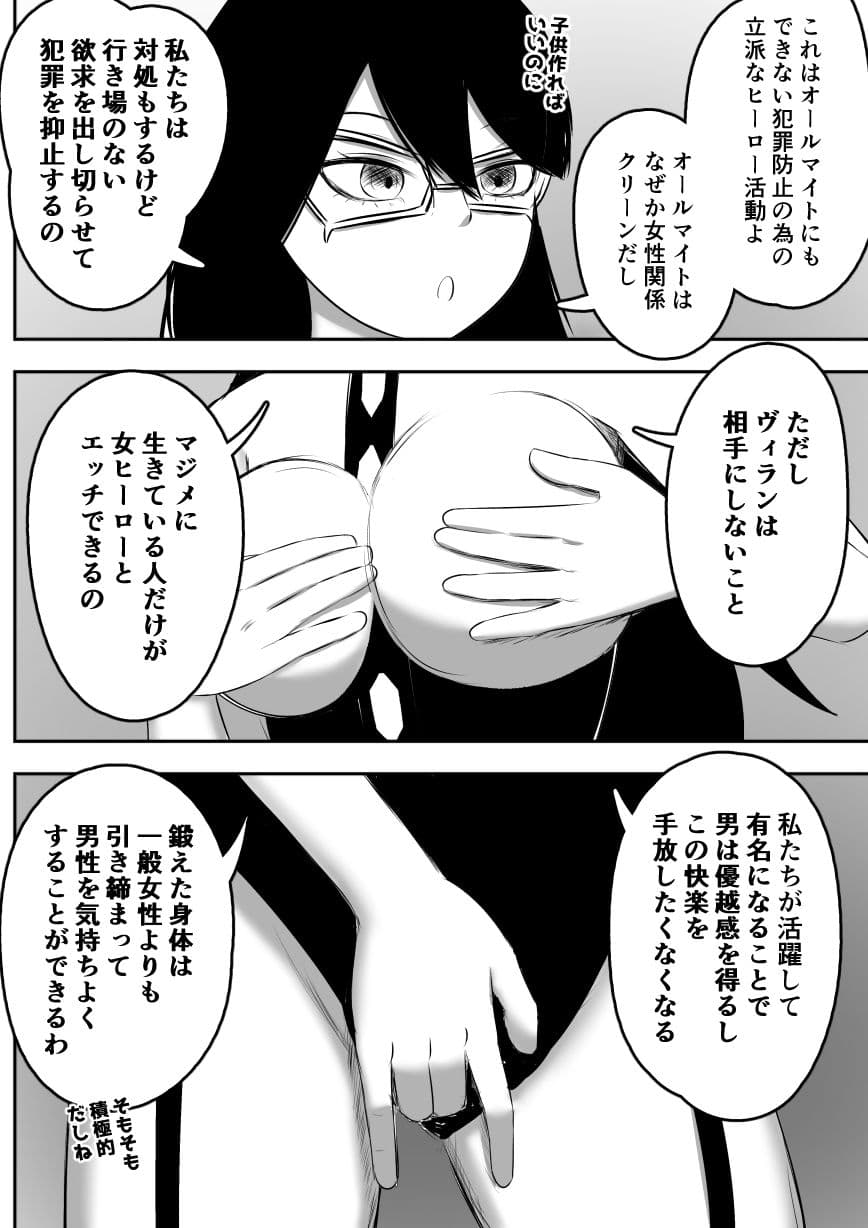 貞操観念のゆるいヒロ〇カ サンプル 3