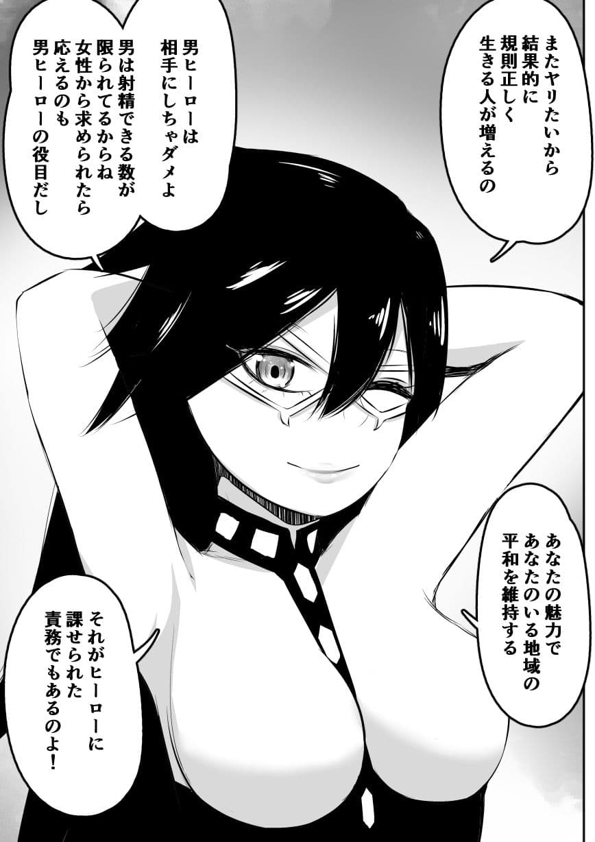 貞操観念のゆるいヒロ〇カ サンプル 4