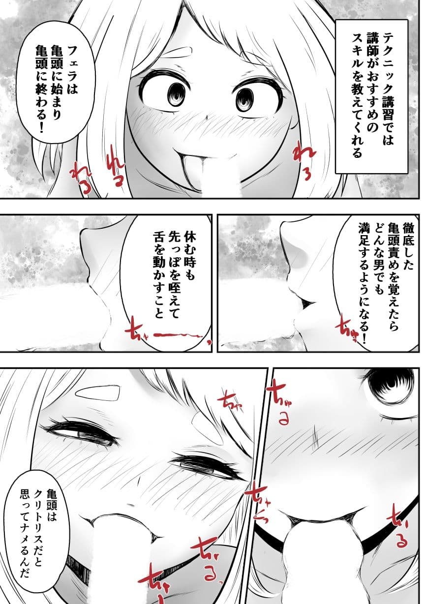 貞操観念のゆるいヒロ〇カ サンプル 6