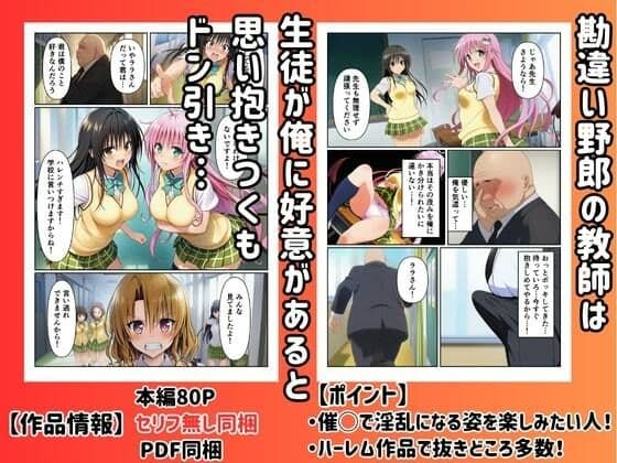 ［ハーレム］催●されたヒロインたちが快楽堕ちで俺のペットに サンプル 1
