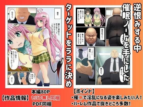 ［ハーレム］催●されたヒロインたちが快楽堕ちで俺のペットに サンプル 2