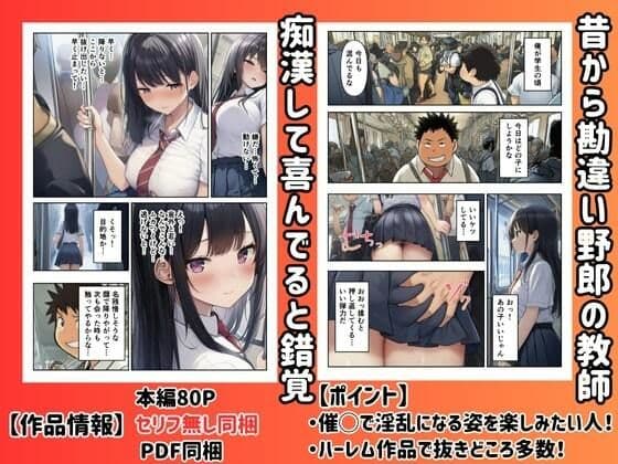 ［ハーレム］催●されたヒロインたちが快楽堕ちで俺のペットに サンプル 4
