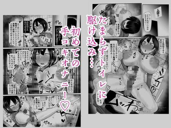 フタナリ限界社畜（36歳）は、覚えたてのセンズリがやめられない サンプル 4