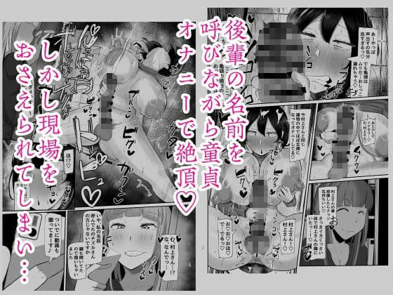 フタナリ限界社畜（36歳）は、覚えたてのセンズリがやめられない サンプル 5