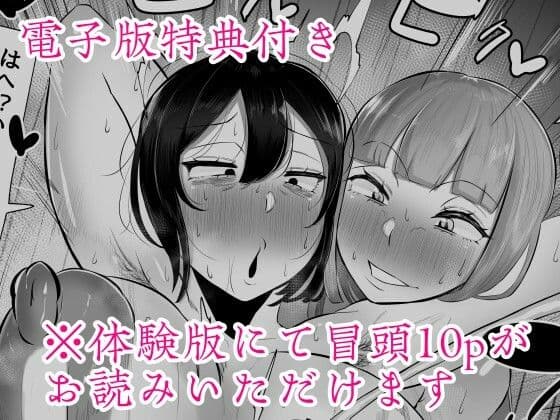 フタナリ限界社畜（36歳）は、覚えたてのセンズリがやめられない サンプル 7