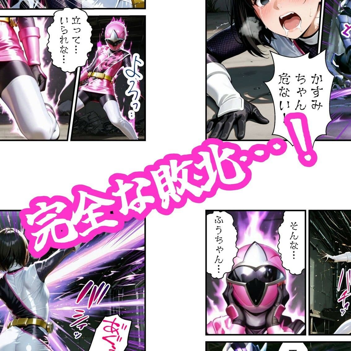 忍々少女完全敗北 サンプル 3