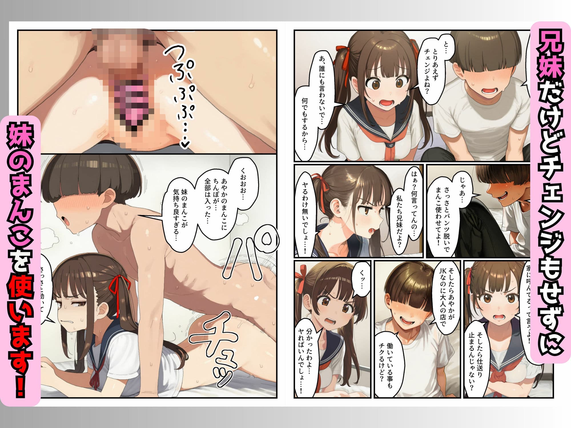 レンタルオナホを頼んだら生意気な妹がきた！？サプリで巨根になって妹をわからせます！ サンプル 2